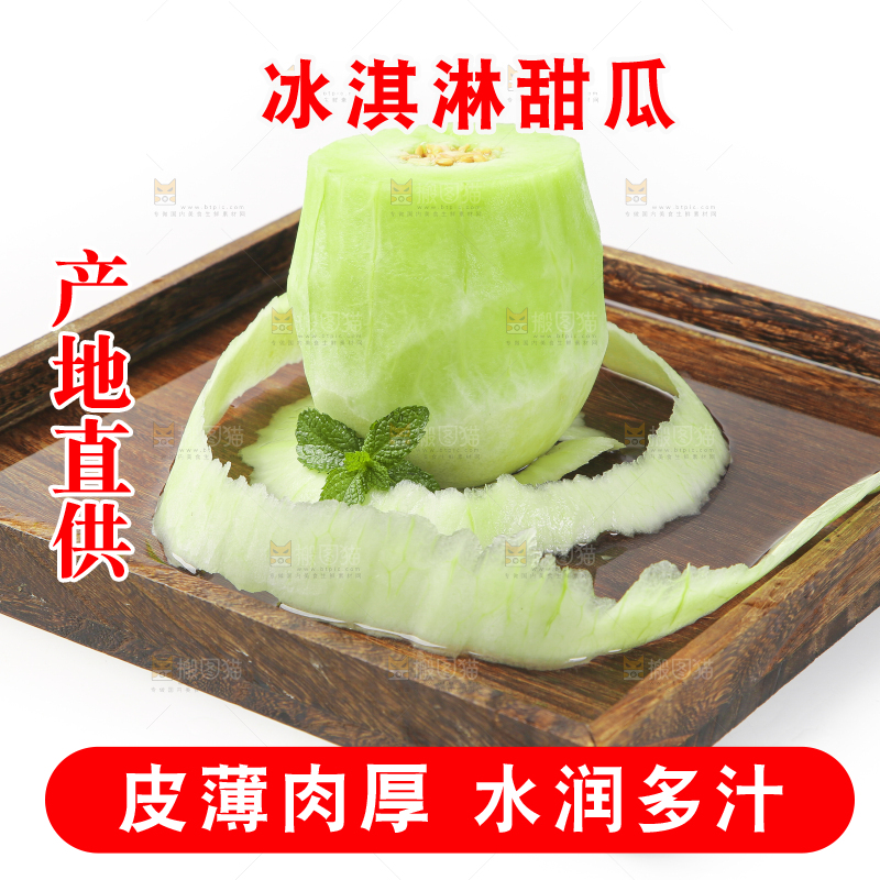 木盒里放着玉菇甜瓜