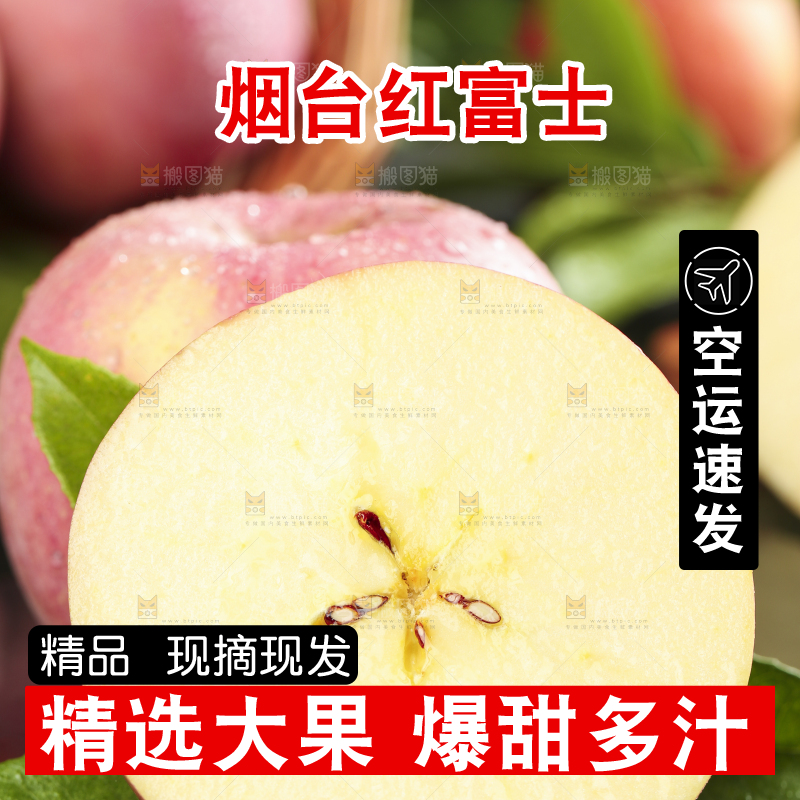 黑底上放着条纹苹果