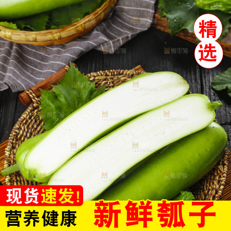 篮子里放着农家瓠子