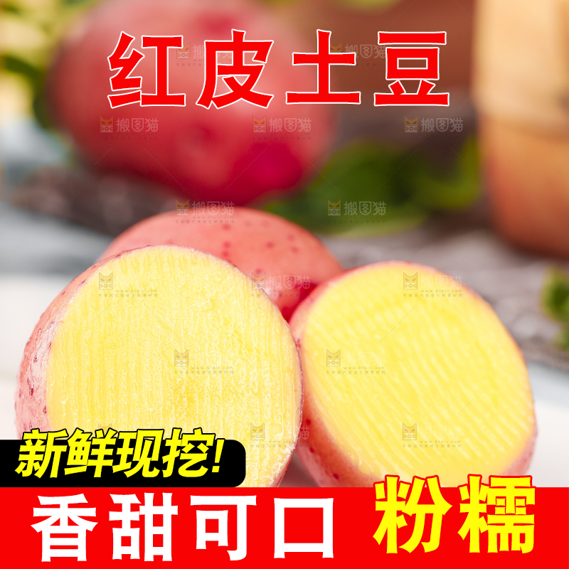 白底上摆放着小土豆