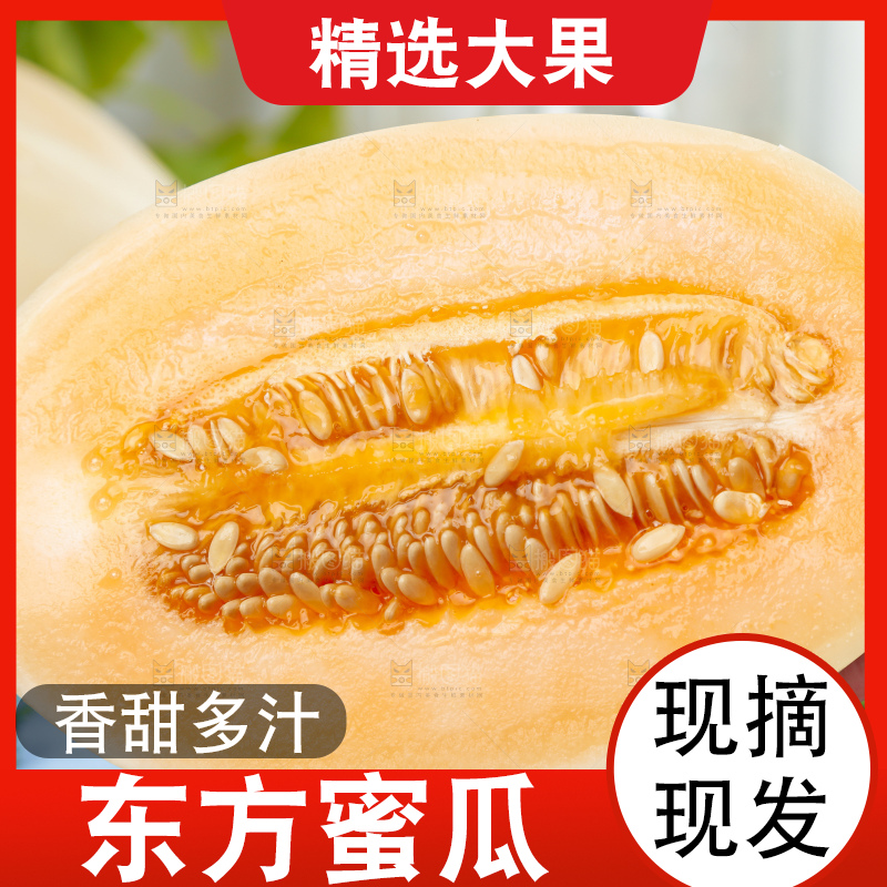 手里拿着蜜甜瓜