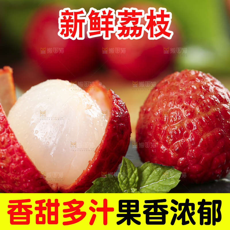 黑石板上摆放着荔枝