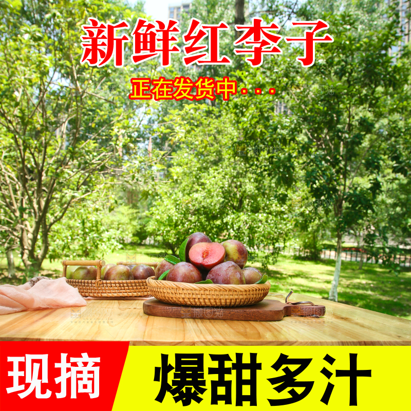 木桌上摆放着李子