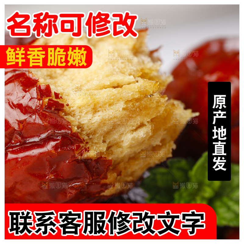 堆放着一堆脆枣