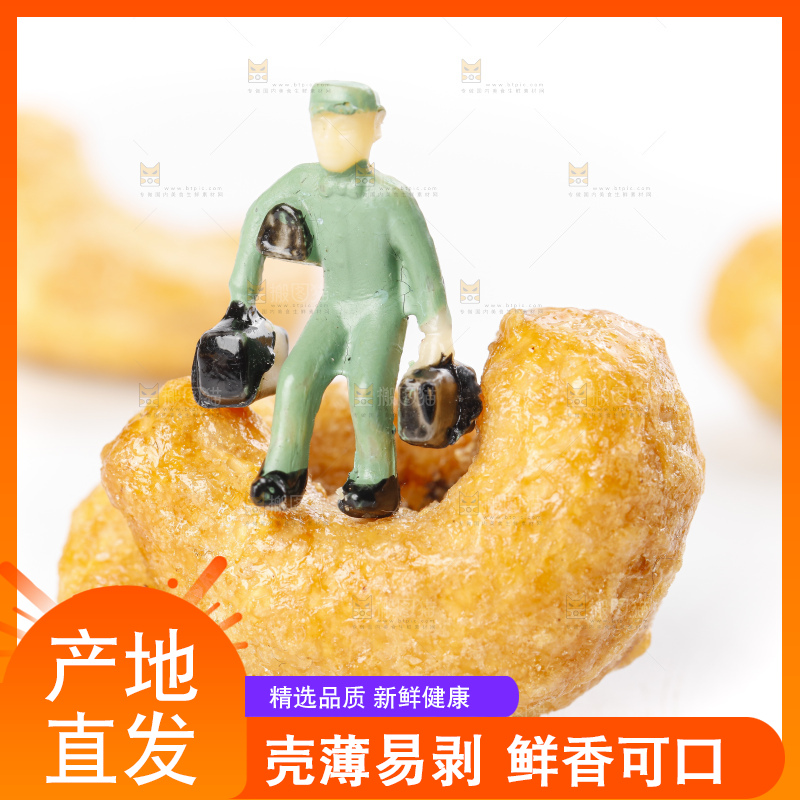 白底上摆放着盐焗腰果