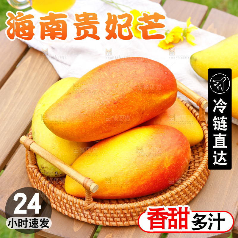 桌子上摆放着芒果