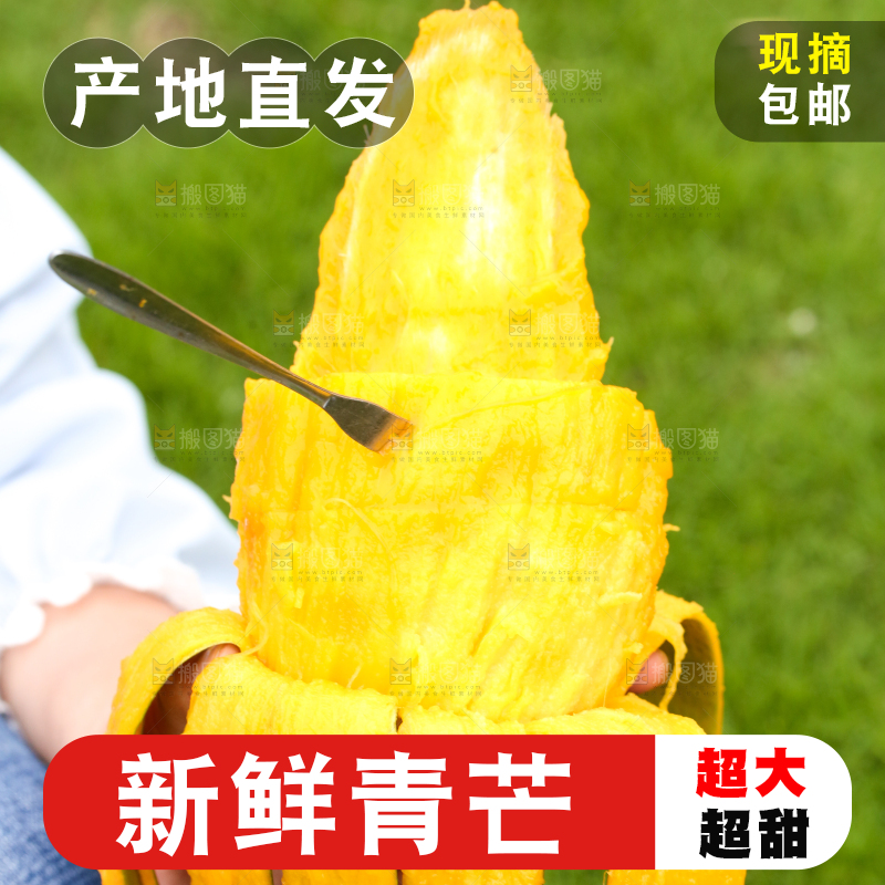 手里拿着芒果