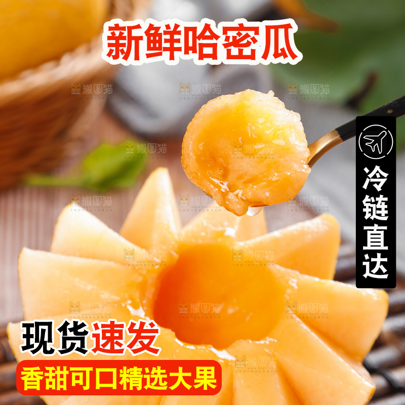 木底上放着黄皮哈密瓜