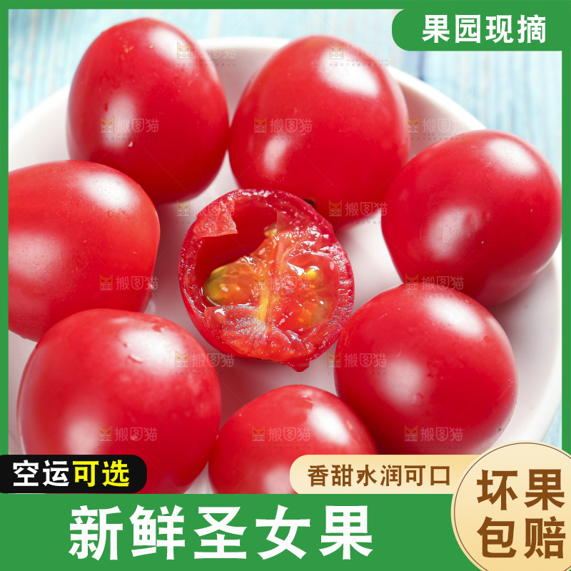 盘子里装着圣女果