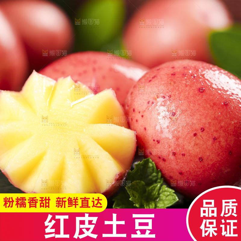 黑底上放着土豆