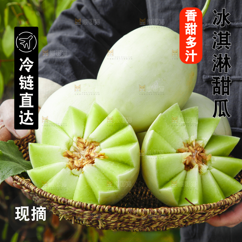 玉菇甜瓜主图