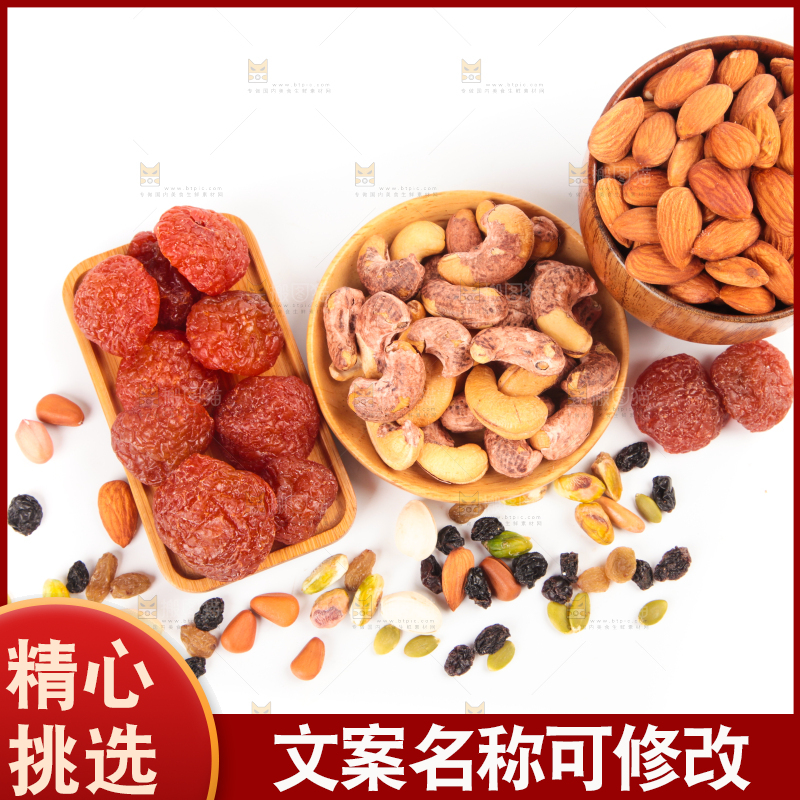 浅底上的坚果背景素材