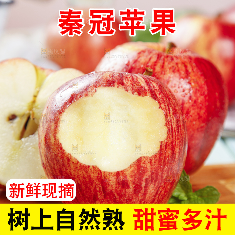 木底上摆放着秦冠苹果