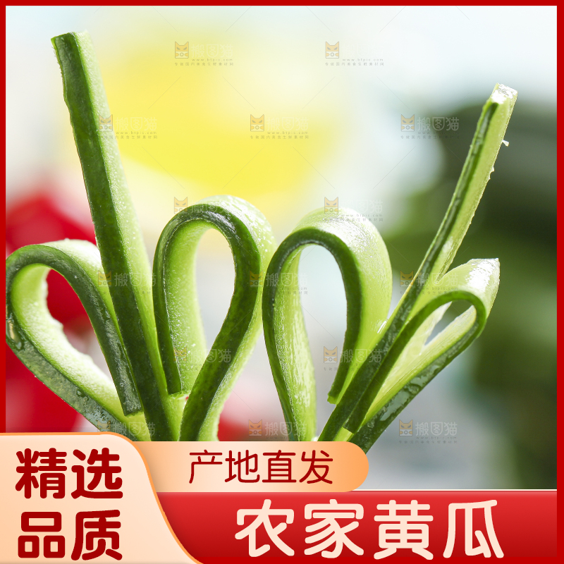 手里拿着切片的小青瓜