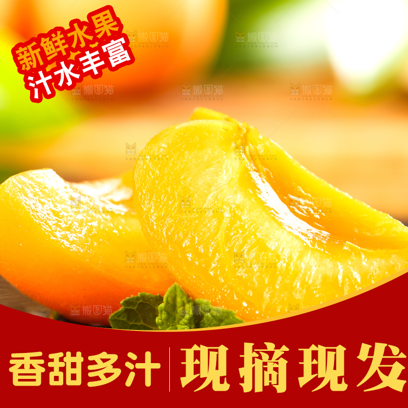 黑底上放着大黄杏