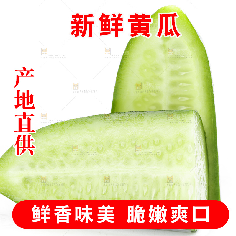 白底上放着水果黄瓜