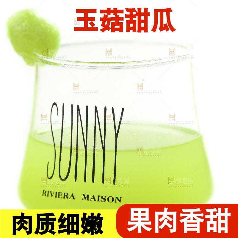 杯子里装着玉菇蜜瓜榨的果汁