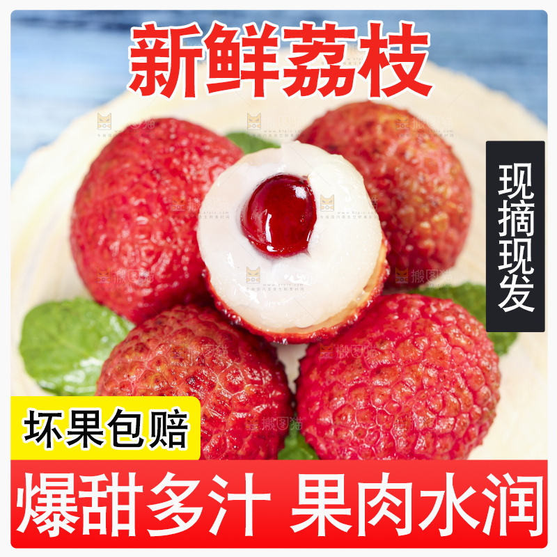 浅底上摆放着海南荔枝