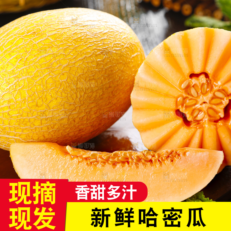 木底上摆放着黄皮哈密瓜