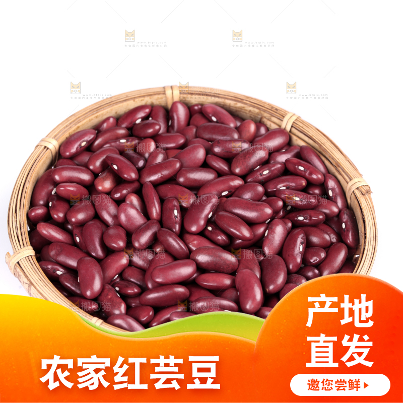 篮子里装着红腰豆