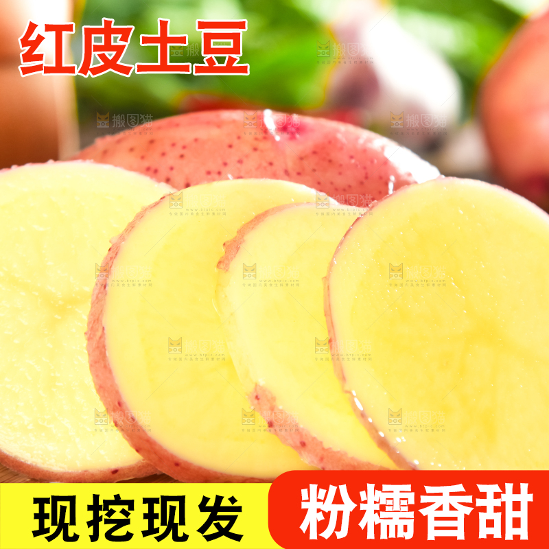 木板上摆放着红皮洋芋