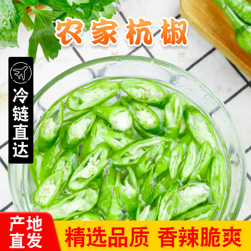 碟子里装着切好的杭椒