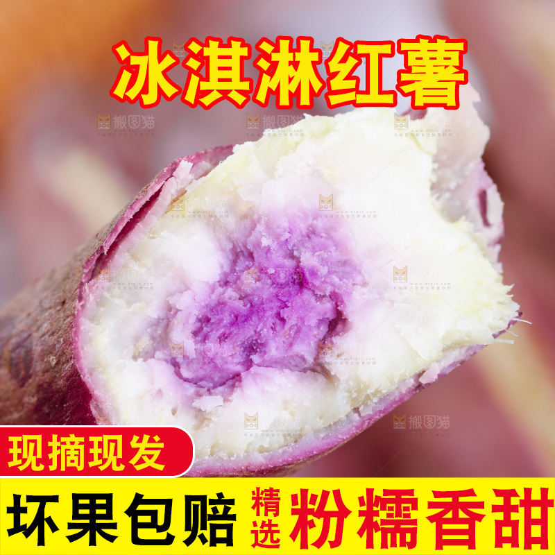 手里拿着红薯