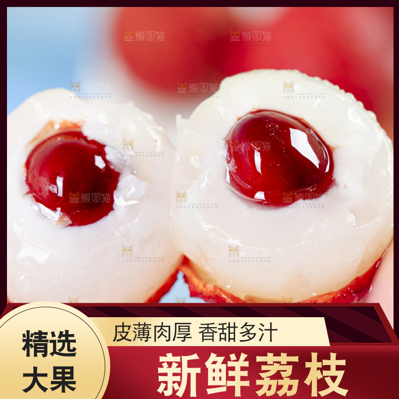 手里拿着鲜荔枝