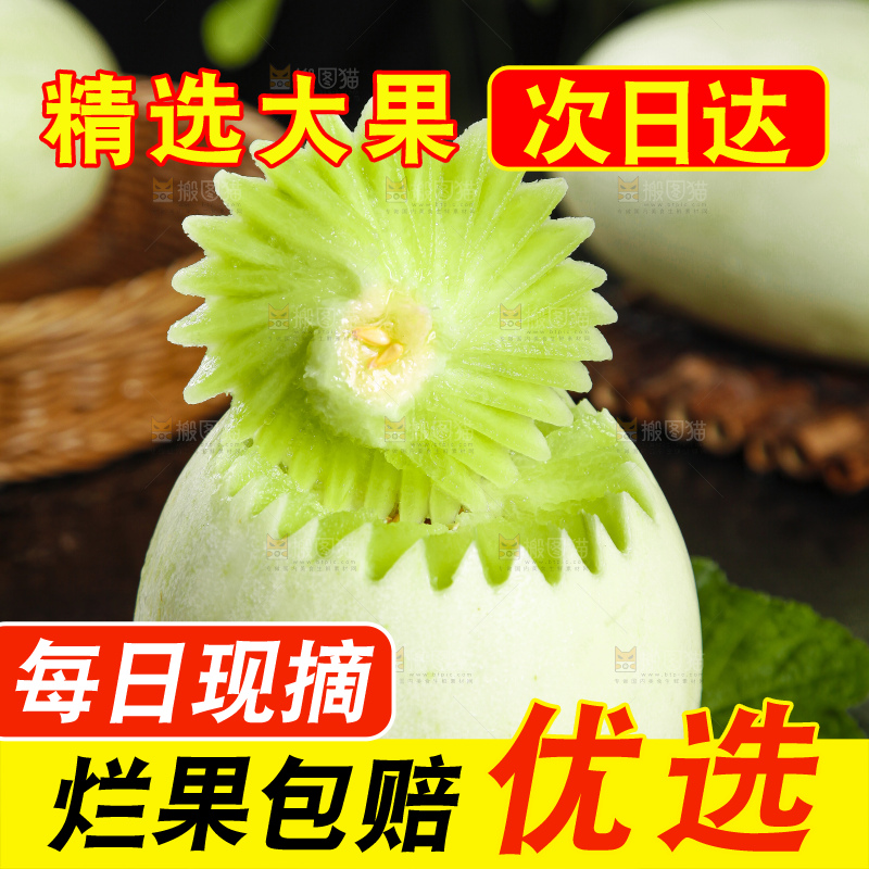 深底上放着山东玉菇甜瓜