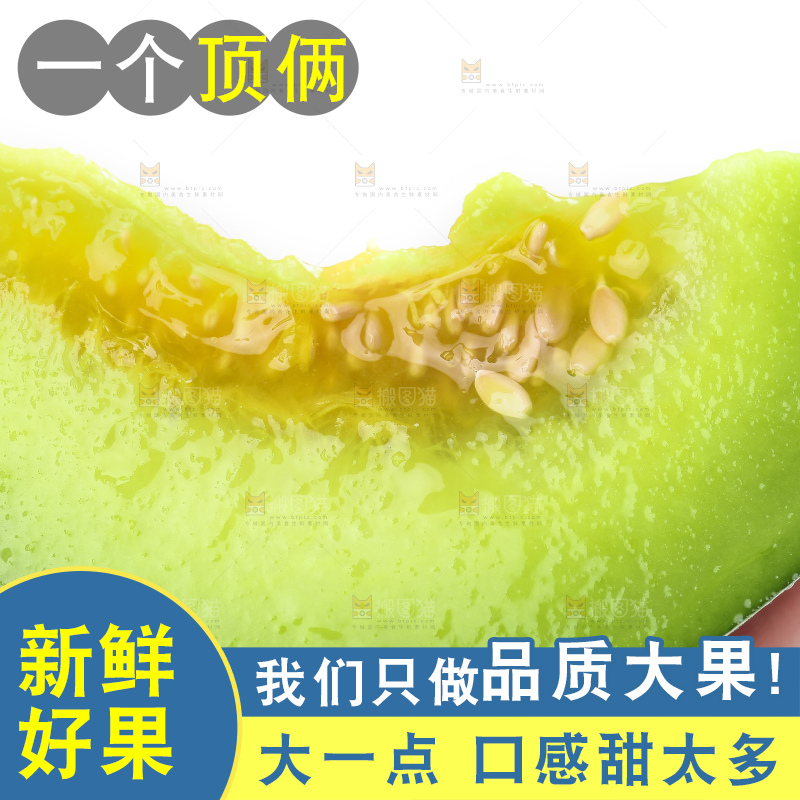 手里拿着绿宝香瓜