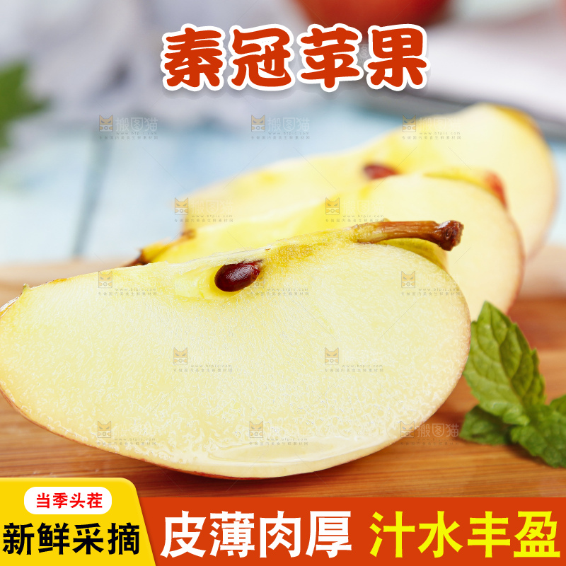 木底上摆放着秦冠苹果
