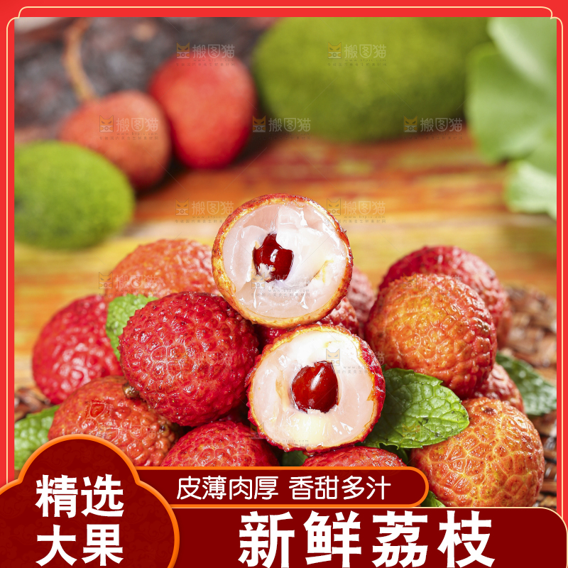 木底上摆放着鲜荔枝