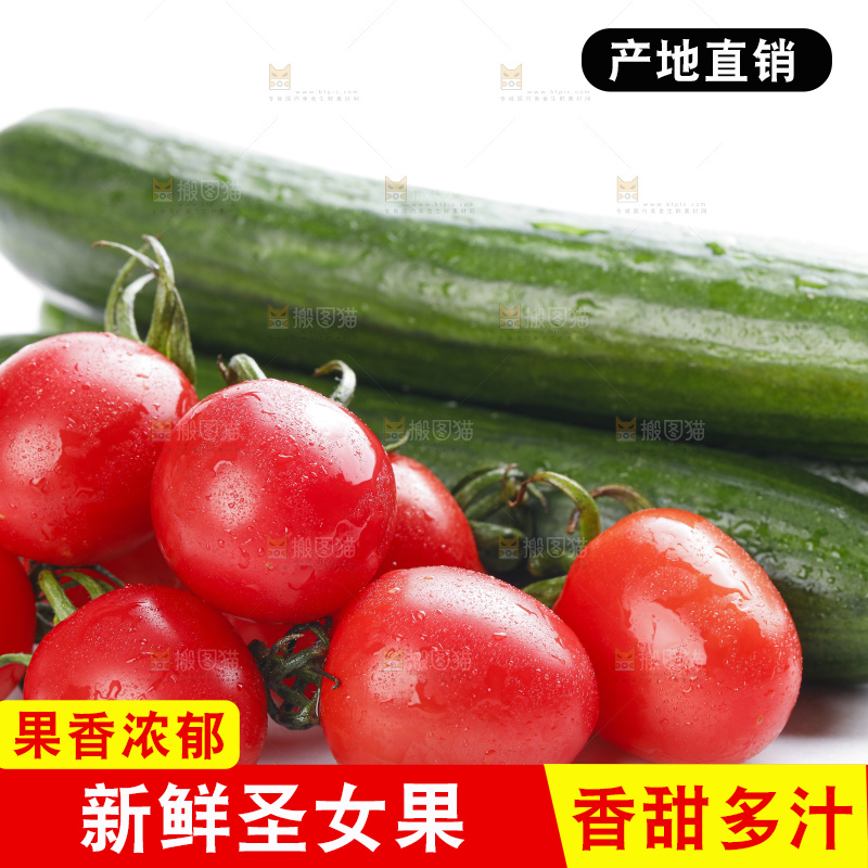 白底上摆放着小番茄