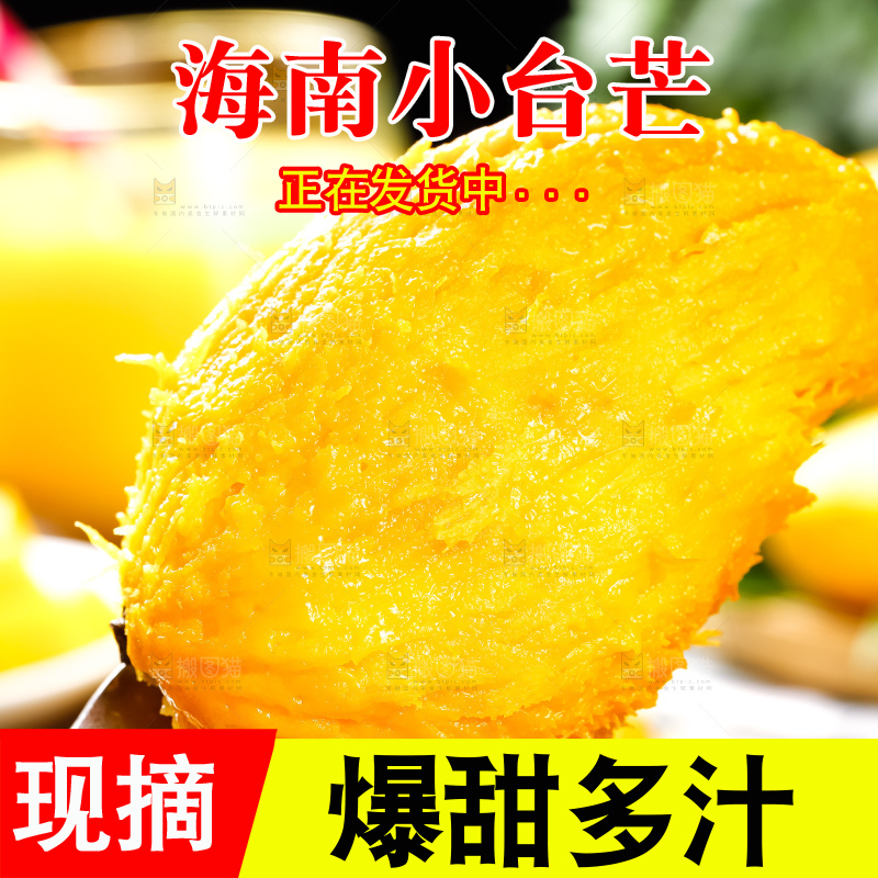 手里拿着芒果