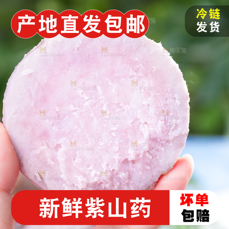 手里拿着紫藤芋头