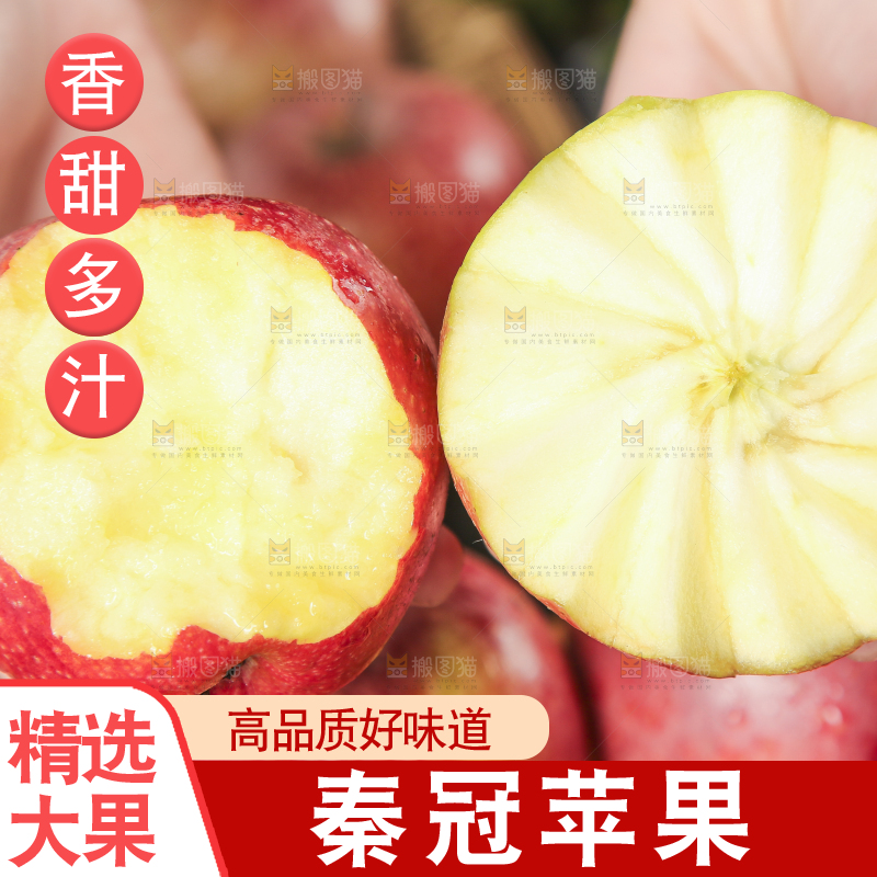 手里拿着陕西秦冠苹果