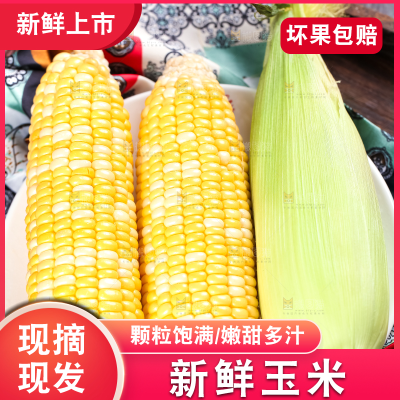 盘子里放着新鲜玉米
