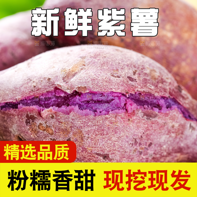 蒸笼里放着紫蜜薯