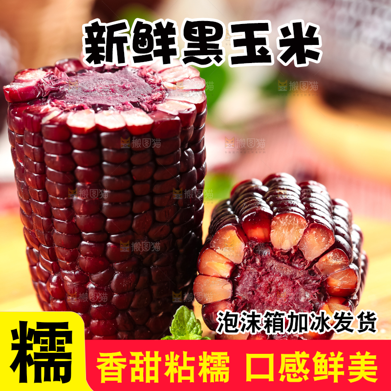 木板上摆放着玉米