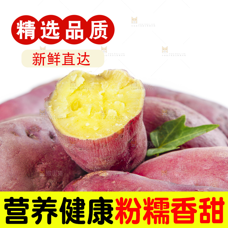 白底上摆放着桥头红薯