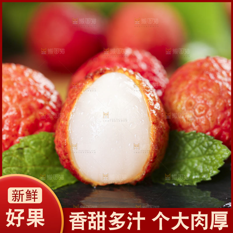 黑石板上摆放着荔枝