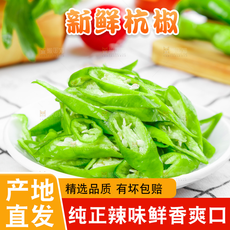 碟子里装着切好的杭椒