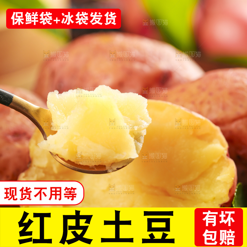 盘子里装着红皮土豆