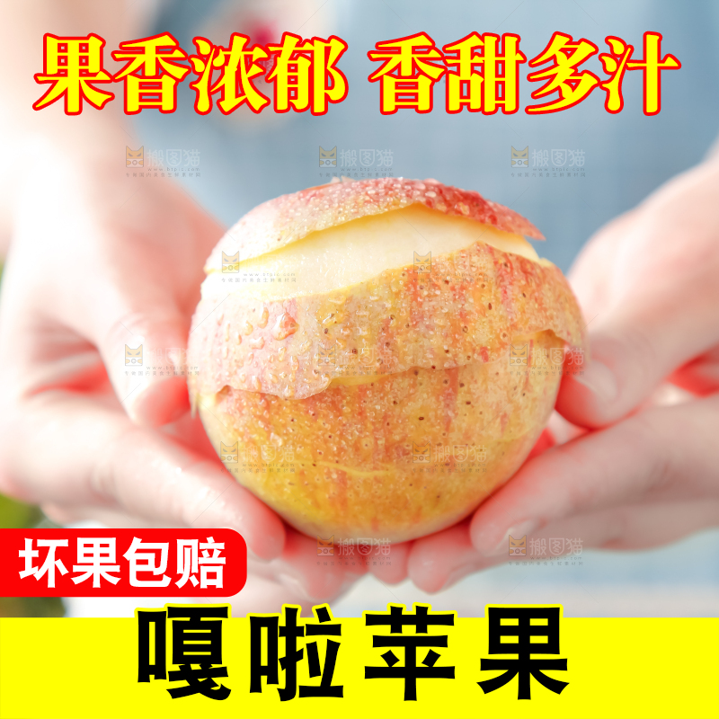 手里拿着苹果