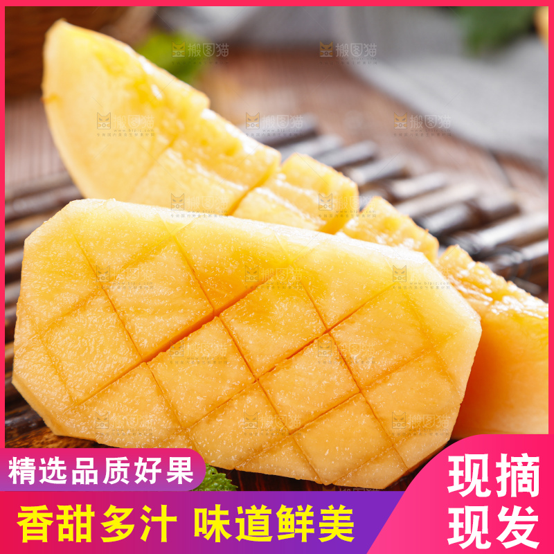 木底上摆放着黄皮蜜瓜