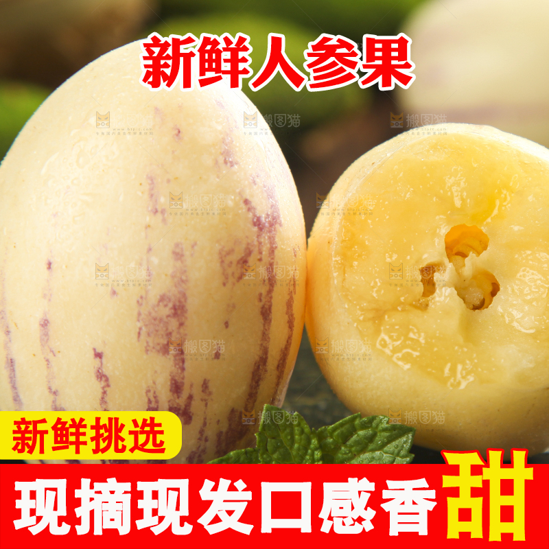 黑底上放着云南石林人参果