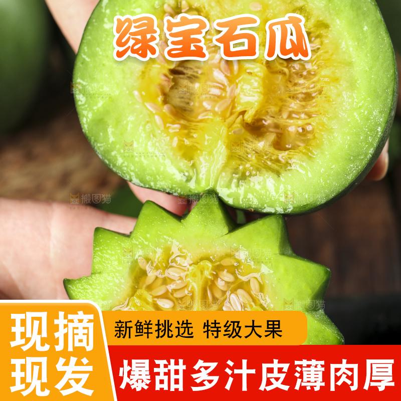 手里拿着绿宝甜瓜