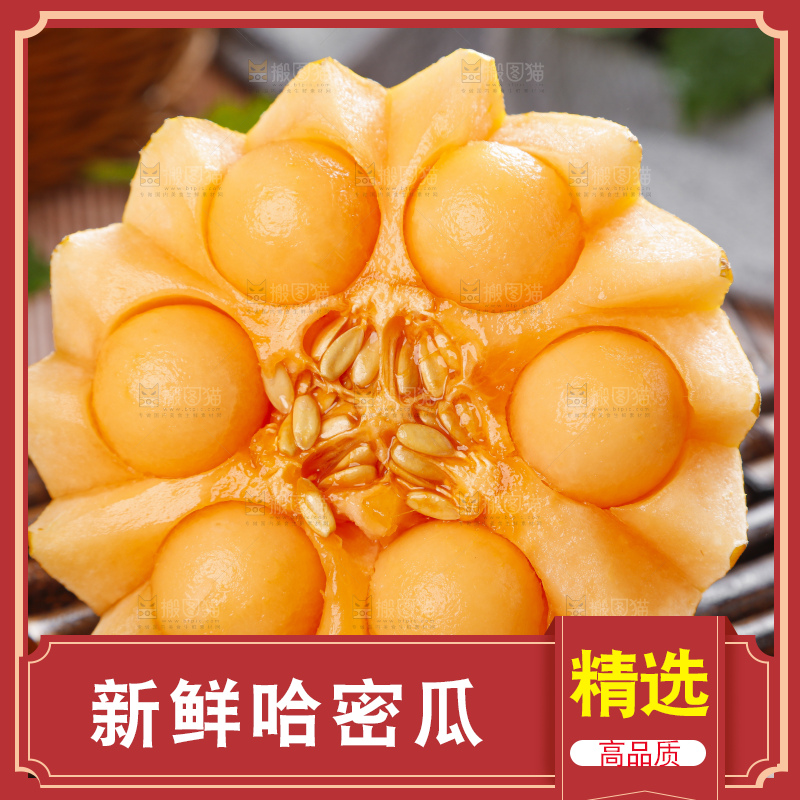 木底上摆放着黄皮蜜瓜