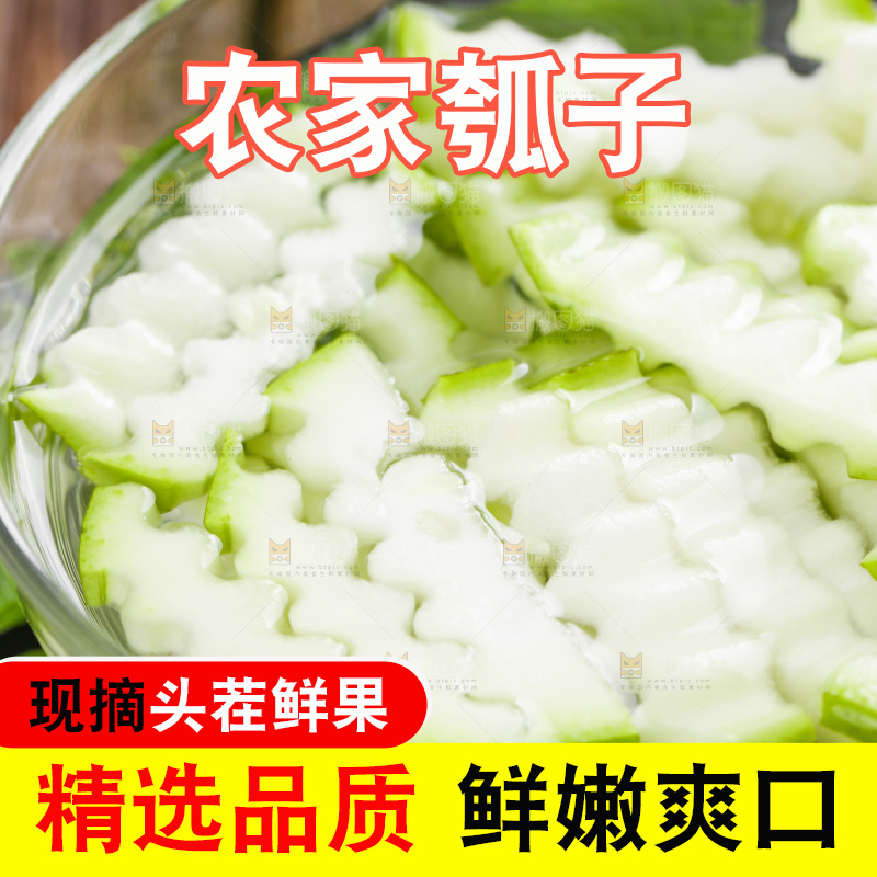 碟子里装着切丝的瓠子
