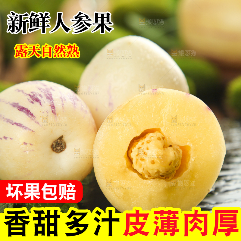 深底上摆放着云南石林人参果